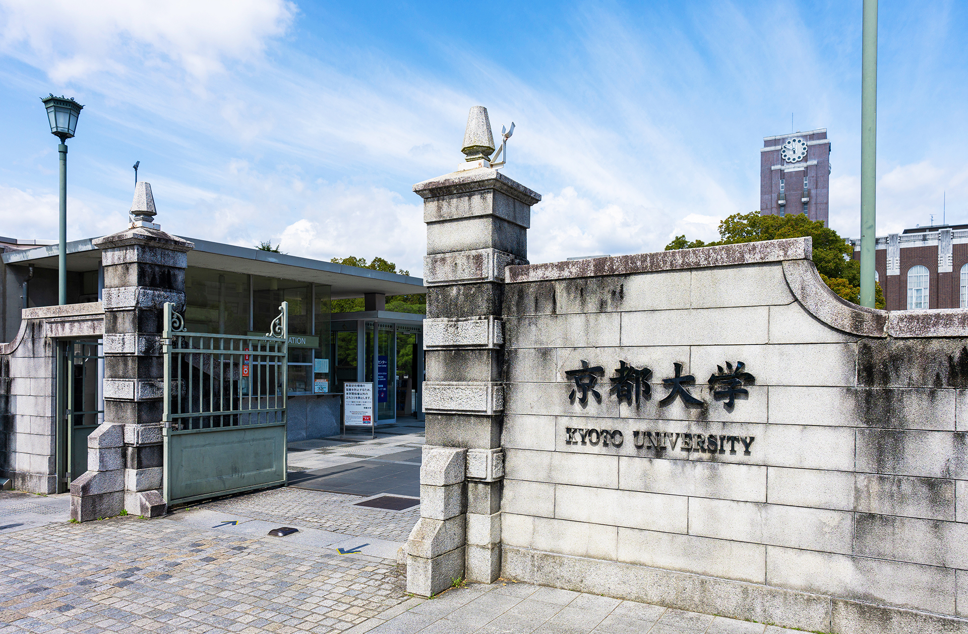 Kyoto University Graduate School of Medicine