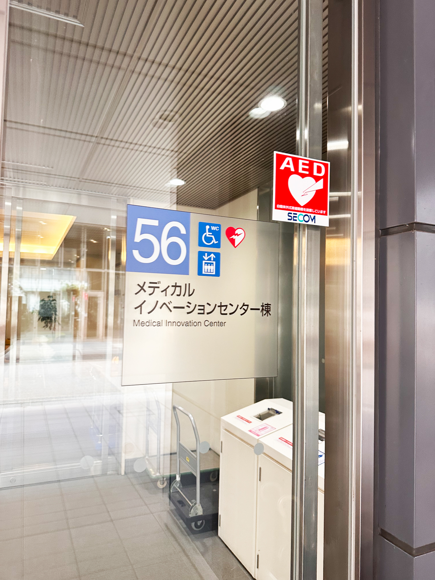 Kyoto University Department of Biocommunication Development