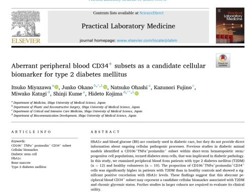 2型糖尿病の新たな細胞バイオマーカー候補に関する研究論文が「Practical Laboratory Medicine」に掲載されました